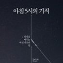 체인지그라운드5 이미지