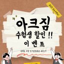 아크짐 이미지