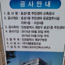 효성1동주민센터신축공사장 - 최신형모델과 최고의시설을갖춘 주민센터, 이미지