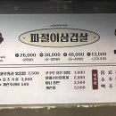 구땡식당사상점 이미지