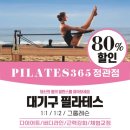 필라테스365 Daum카페