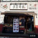 귀한족발 | [사당역족발맛집] 귀한족발 후기