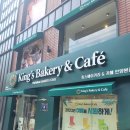 킹스베이커리 이미지