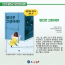 해법독서논술복정 이미지