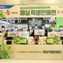 (주)농협하나로식품