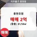 유원아파트(용현유원아파트) 네이버블로그