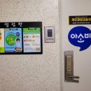 아소비푸른마을