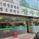 장수민촌 이미지