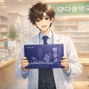 다솜약국 이미지