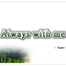 언제나 함께(always with) 이미지