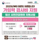 중흥 북구보건소 앞 | 보건소 산전검사 신청방법/신혼부부 검사 비용/여성아이병원 👶🏻
