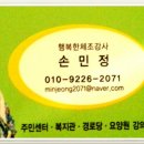 명성푸르지오경로당 네이버블로그