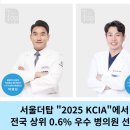 배곧서울정형외과의원 이미지