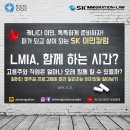 [SK IMMIGRATION & LAW 이민칼럼] LMIA로 근무하는 직원, 과연 언제까지 있을까? - 알버타 고용주 편 이미지