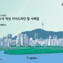 라인건축