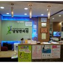 당당한의원 이미지