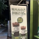 백억커피 가양역점