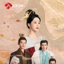 중국드라마) 장상사1,2 정주행 감상평