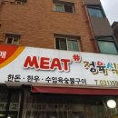 마석식자재마트