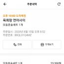 육회랑연어사이 이미지