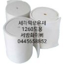 유연세라믹