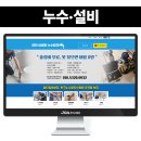 누수 설비 블로그제작 이렇게 만들면 시선 끌기에 충분