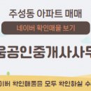 라움공인중개사사무소 이미지