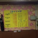소쿠리감자탕 - 달서구 호산동로35길 43 | 소쿠리감자탕