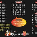 미미왕십리야채불곱창 이미지