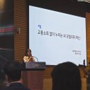 한국종합카인테리어 | [공지] |˶˙ᵕ˙ )ﾉﾞ🚗 2025 이데일리 K-모빌리티 포럼 참가 후기