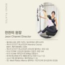 수완청연한방병원 | [공지] 수완지구 임산부필라테스 그룹레슨 5-6월 모집안내