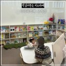 시아북카페아이파크몰