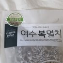 여수복멸치로 밥강도 멸치볶음만들기 청양고추멸치조림 만드는 방법