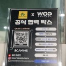 구성 크로스핏 언남동 헬스장 &#34;크로스핏터틀&#34; 후기!