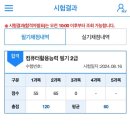 럭키아파트~구리고등학교 | 푸쉬업은 못하고요 턱걸이는 합니다? (C4D 환불, GTQ1급, 컴활2급, 광주)