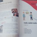 가장 쉬운 인도네시아어 첫걸음의 모든 것 이미지