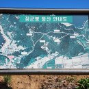 통영(원항마을,되지바위,장군봉,삼덕항,원점회귀)(풍화리,할배바위(영감바위),할매바위,해벽길) 이미지