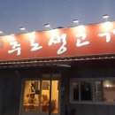 추노생고기