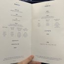 서울→로마 대한항공 비즈니스 좌석, 기내식 후기