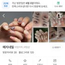 예지네일 이미지