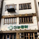 연대앞 공중화장실 | [연대 치킨] 신촌맛집_오늘통닭 신촌직영점｜신촌 모임에 딱, 서울 3대 치킨 생맥주 999원