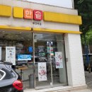 한솥도시락 부전역점 이미지