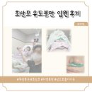 문과장 피자 | 부산 북구 유도분만 후기 최후의 만찬, 가족분만실 입원 1일차 2일차 후기