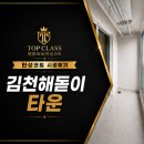 해돋이마트 - 아산시 번영로 190 | 김천 주공 해돋이 타운 아파트 시공후기 탄성코트 추천