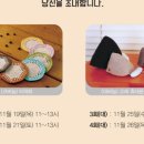 원데이클래스-손뜨개 이미지