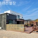 탑클래스 별장 이미지