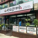 사뫼순대국 이미지