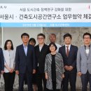 도시건축네트워크