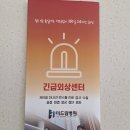 서울 대치동 더드림병원 24시간 응급외상센터 후기, 아이 발목 다쳐 야간 진료 다녀왔어요