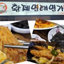 황제명태명가 이미지